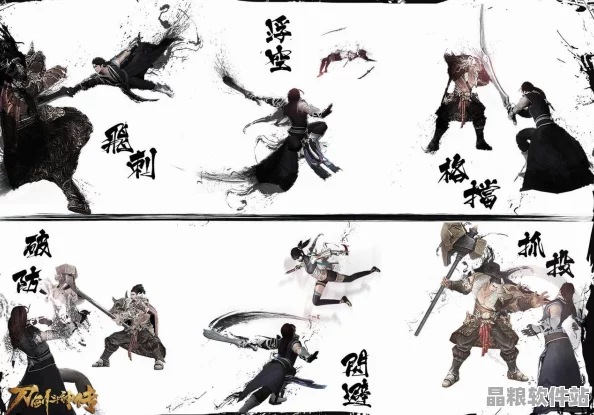 刀劍斗神傳