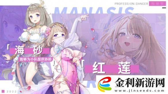 瑪娜希斯回響紅蓮帶什么結(jié)晶