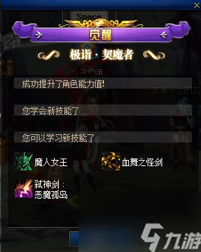 DNF驅(qū)魔師覺(jué)醒終極挑戰(zhàn)全攻略