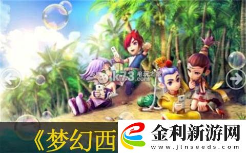 夢(mèng)幻西游手游平民培養(yǎng)寶寶建議