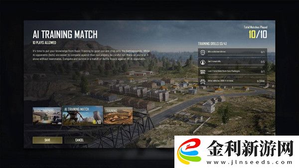 絕地求生15.2版本更新公告