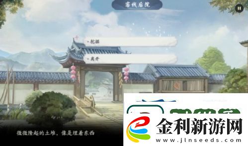 武林閑俠成都城怎么過