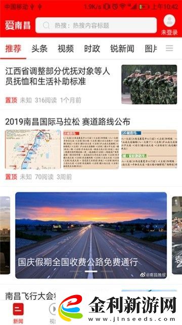愛南昌下載