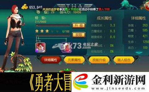 勇者大冒險手游小r開局心得