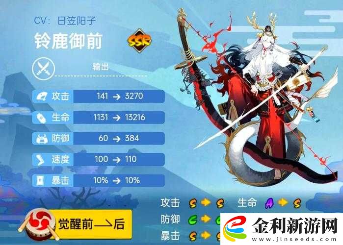 陰陽師SSR鈴鹿御前絕美降臨！出缺席時間+全攻略速戳