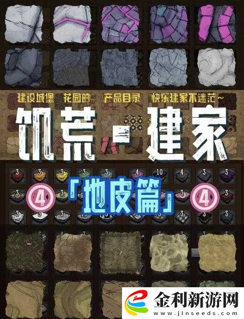 饑荒建家必看！這5塊地皮絕了
