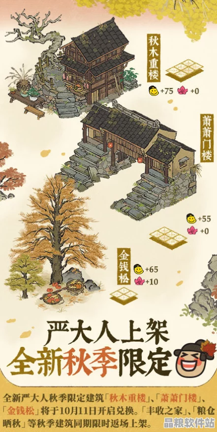 江南百景圖立秋活動(dòng)豪禮曝光