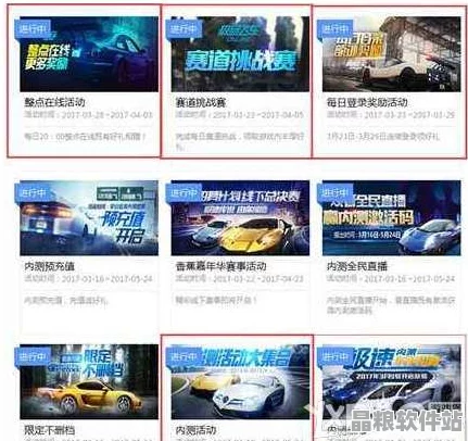 極品飛車OL