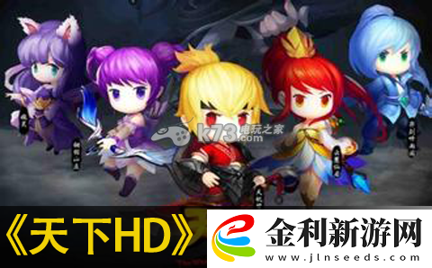 天下HD天機(jī)70后競(jìng)技場(chǎng)攻略