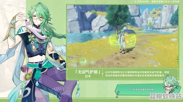 原神白術(shù)角色深度攻略