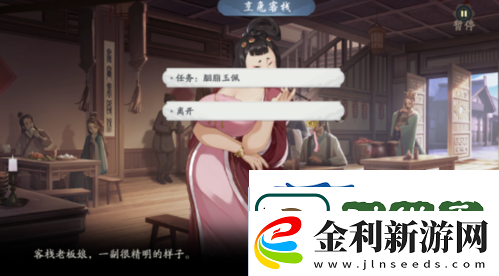 武林閑俠成都城怎么過