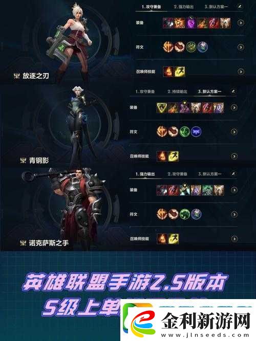 零基礎(chǔ)必看！英雄聯(lián)盟速成教程