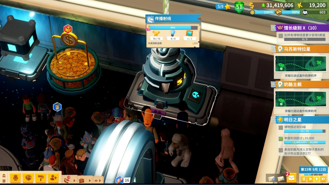 雙點博物館異象星光炮激活解鎖方法介紹