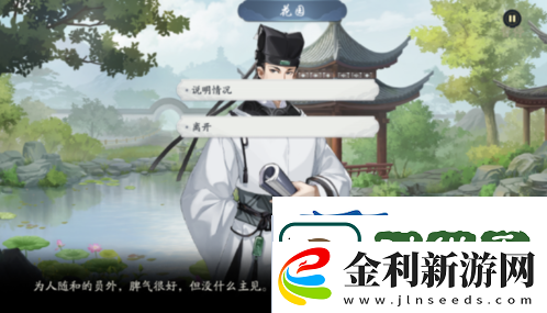 武林閑俠成都城怎么過