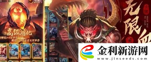 山海經(jīng)異獸錄元神合成攻略一覽