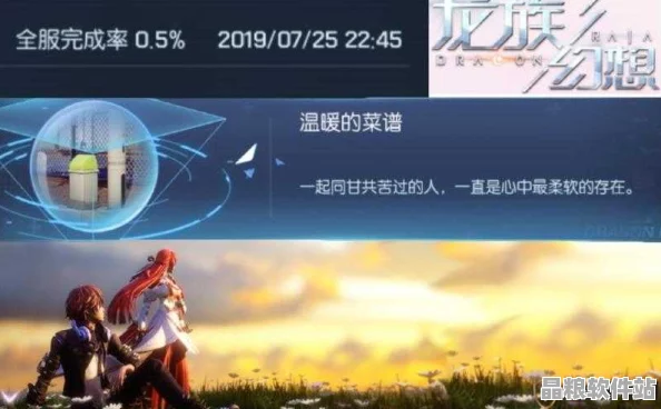 龍族幻想溫暖菜譜全攻略