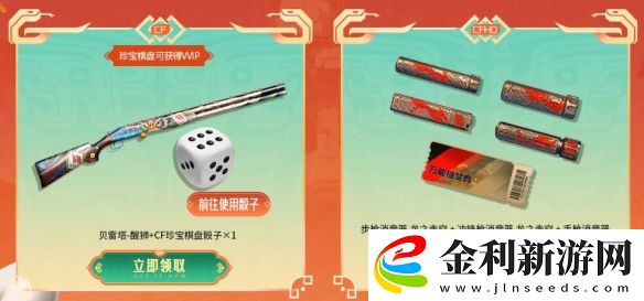 穿越火線三端新春禮活動入口詳細介紹