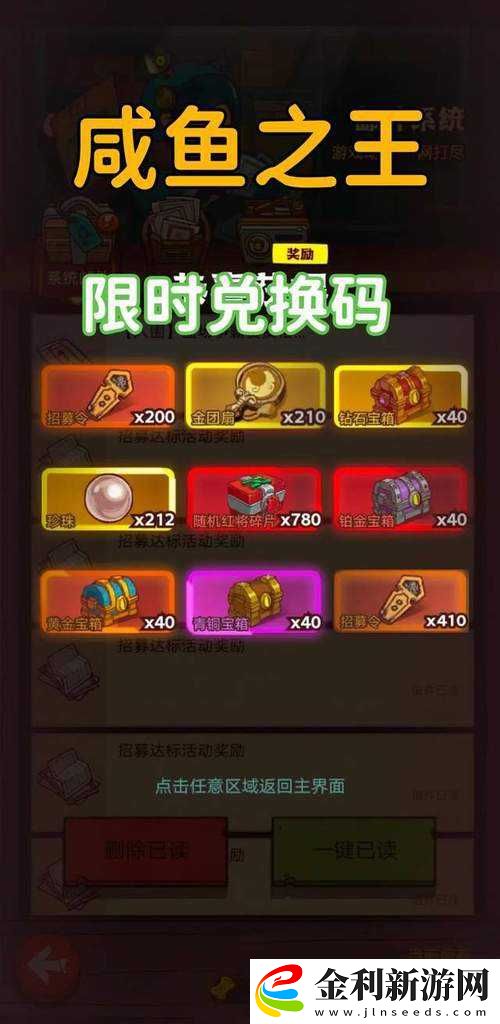 失落王冠禮包碼兌換教程！手把手教你秒領(lǐng)福利