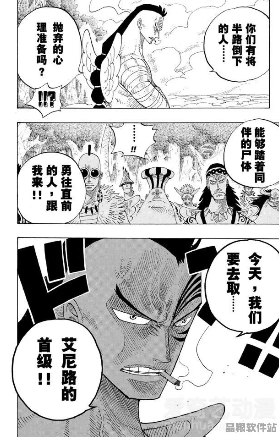 航海王新角色戰(zhàn)鬼瓦帕震撼登場(chǎng)