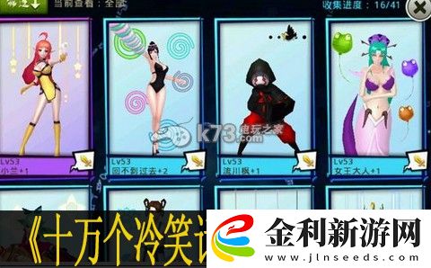 十萬個(gè)冷笑話手游刷魂魄心得