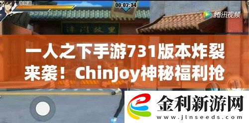 一人之下手游731版本炸裂來襲！ChinJoy神秘福利搶先劇透
