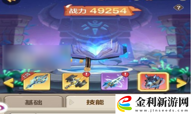 勇者養(yǎng)成記最強(qiáng)神器搭配攻略一覽