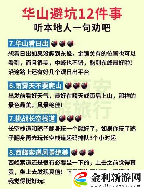 楚留香華山秘籍選擇推薦！血淚總結(jié)必看的避坑指南