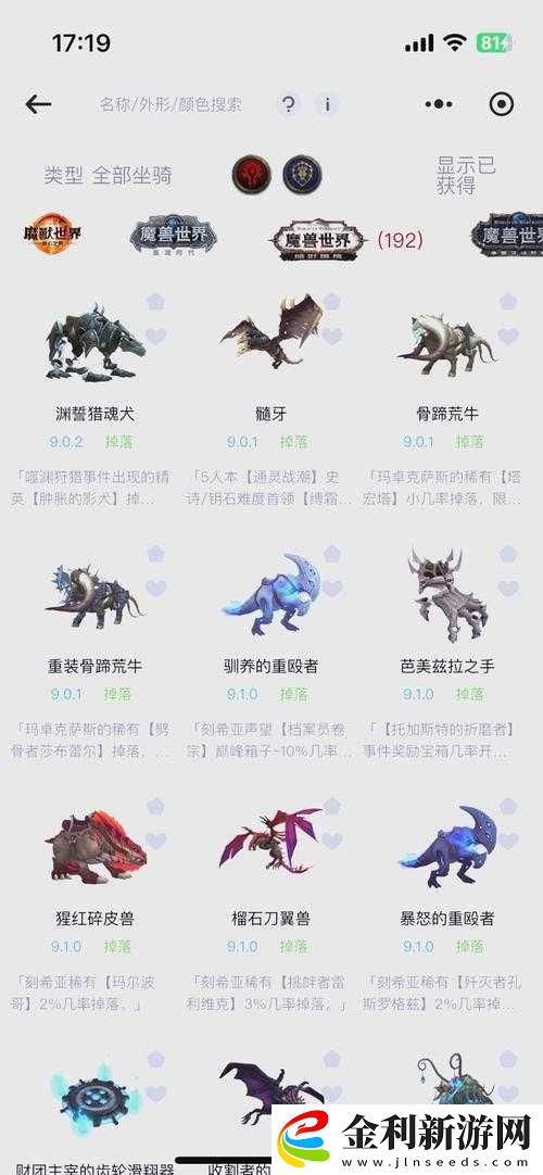 魔法飛龍坐騎絕美獲取攻略！手把手教你秒變大佬