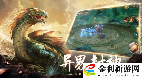 山海經(jīng)異獸錄法寶寶石搭配攻略一覽