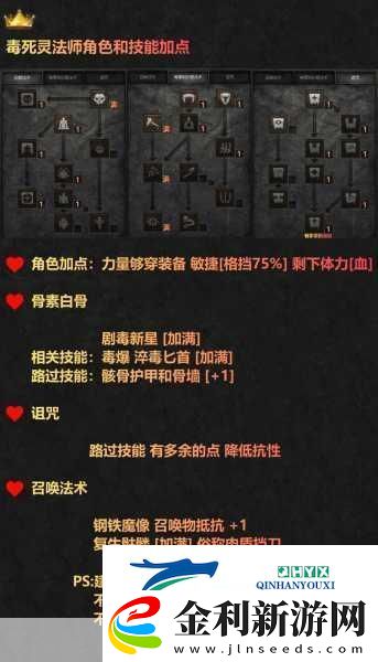 暗黑2電法技能加點(diǎn)全攻略