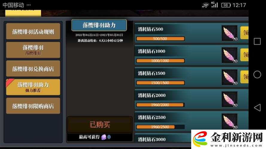 魔淵之刃絕美羽翼！落櫻緋羽獲取攻略+解鎖技巧大公開