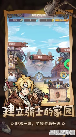 巨像騎士團(tuán)新版本震撼登場(chǎng)