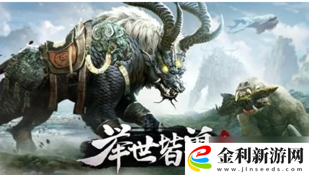 山海經(jīng)異獸錄怎么快速提升戰(zhàn)力