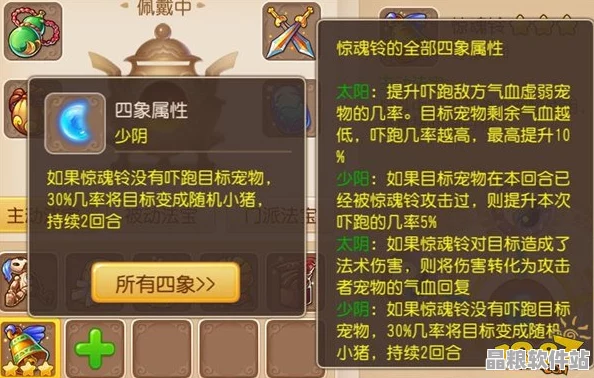 夢(mèng)幻西游門派法寶全解析
