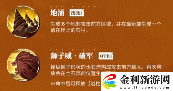 航海王熱血航線金獅子技能詳細一覽