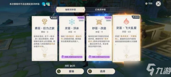 原神機關棋譚第6關枕仙橋深度解析