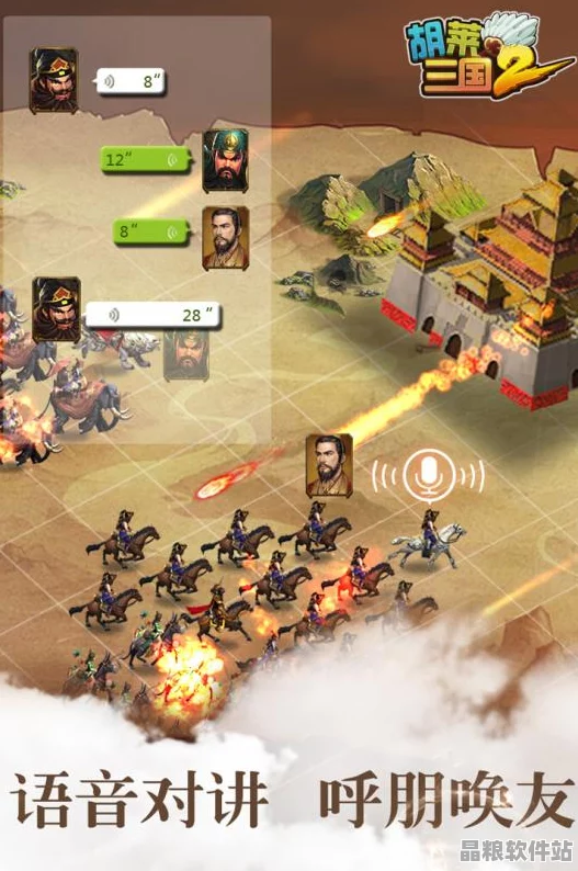 胡萊三國(guó)2魅族專享版安卓APK震撼登場(chǎng)