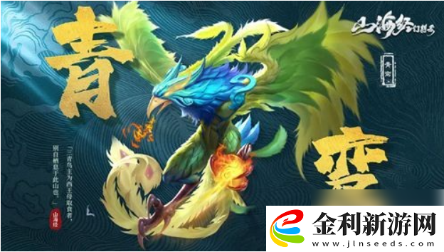 山海經(jīng)異獸錄怎么快速提升戰(zhàn)力