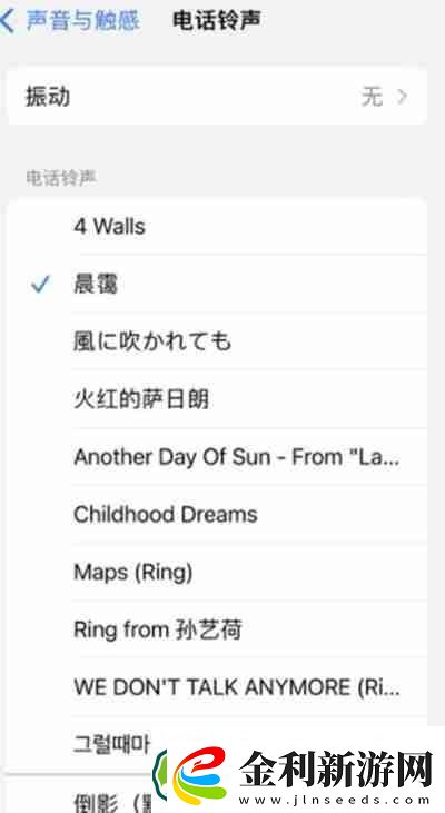 iphone13pro怎么設(shè)置手機(jī)鈴聲