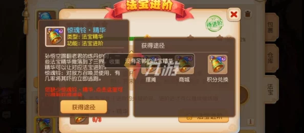 夢(mèng)幻西游門派法寶全解析