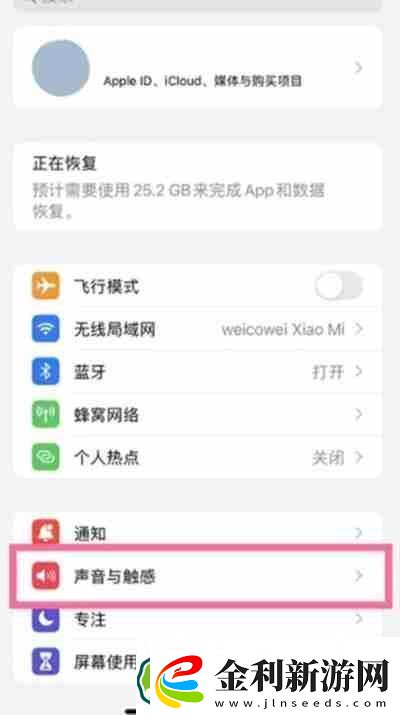 iphone13pro怎么設(shè)置手機(jī)鈴聲