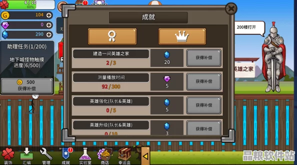 火柴人歸來手游掛機加速升級