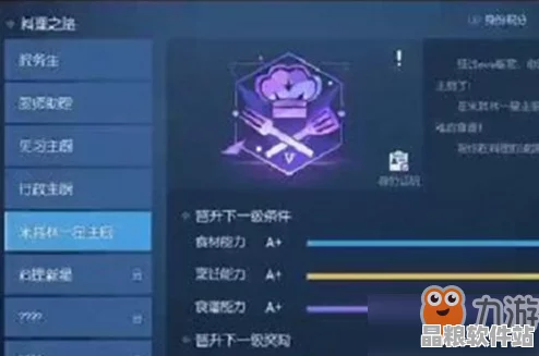 夢幻模擬戰(zhàn)新星亞德凱摩