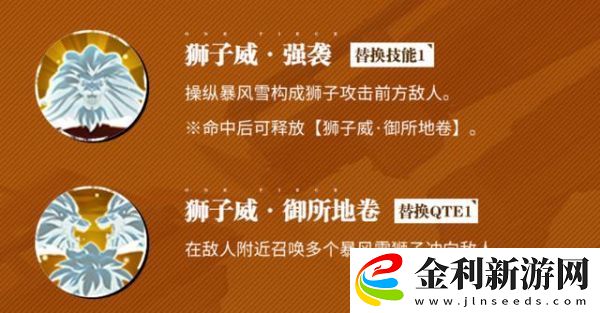 航海王熱血航線金獅子技能詳細一覽