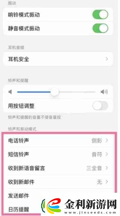 iphone13pro怎么設(shè)置手機(jī)鈴聲