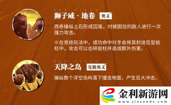 航海王熱血航線金獅子技能詳細一覽