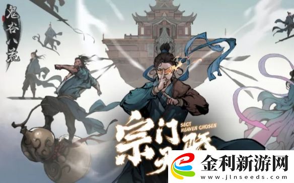 鬼谷八荒天驕收取禮物詳細一覽