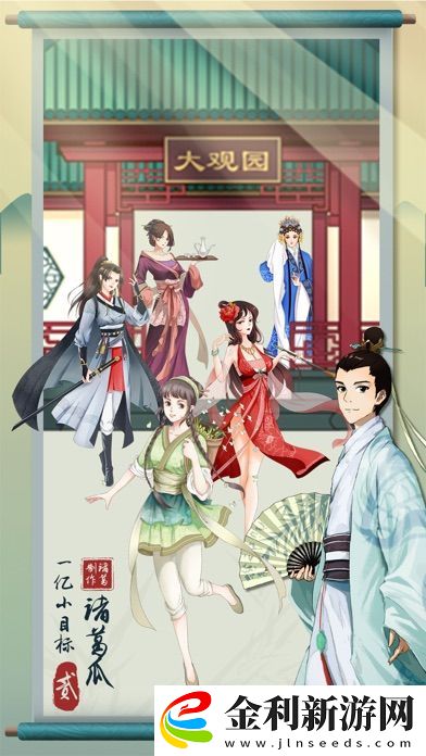 一億小目標(biāo)2快速獲取鉆石方法一覽