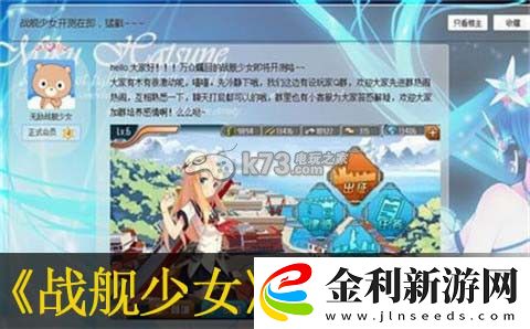 戰(zhàn)艦少女胡德服規(guī)律分析