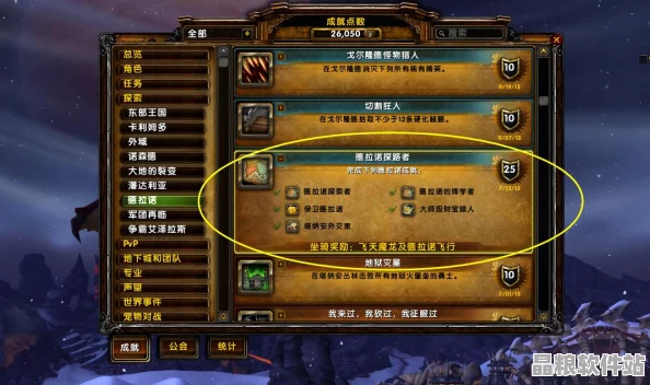 上古卷軸5
